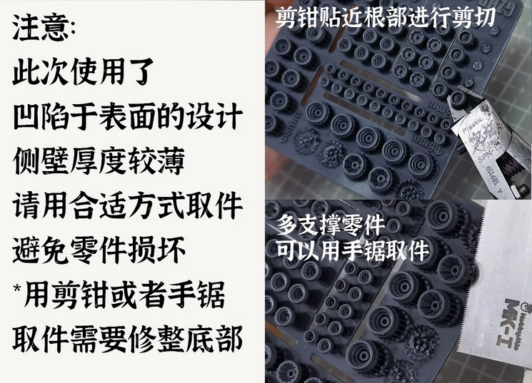 縮圖：狗造社 3D 印製通用樹脂膠機械細節改件 GZHD-028