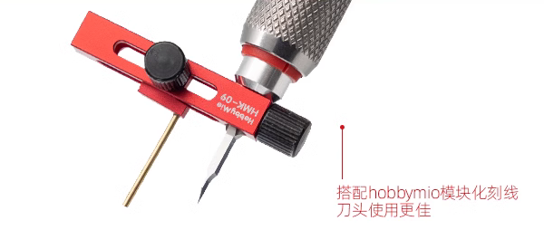 縮圖：喵匠 Hobby Mio 等距離刻線輔助器 HMK-09