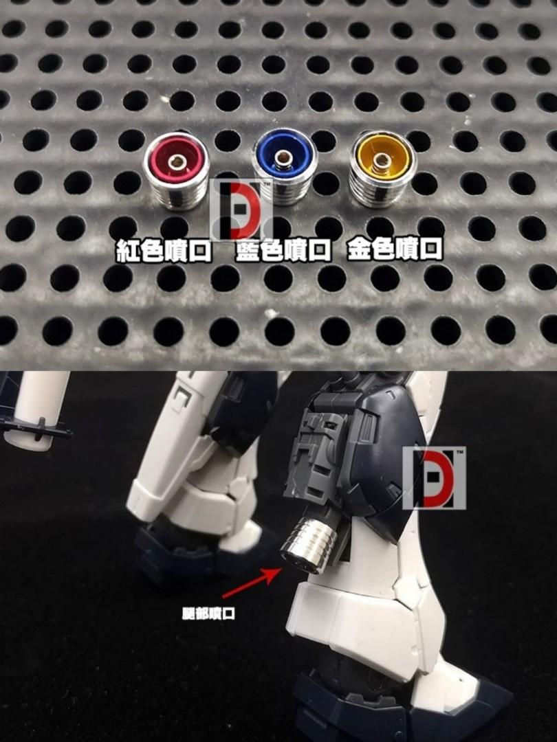 縮圖：HD RG 牛高達金屬改件套裝
