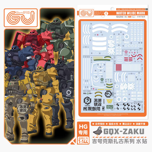 [特別訂購] GUGU HG 1/144 GQuuuuuuX 渣古 Zaku 專用水貼 | Side00
