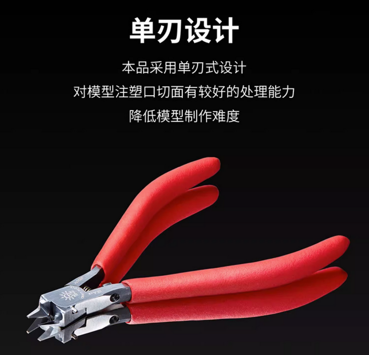 Dspiae 超薄單刀模型剪鉗 ST-A 3.0