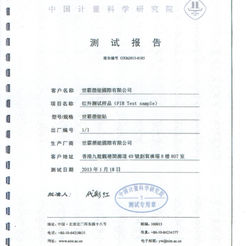 中國計量科學研究院