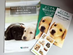 日本盲導犬協会