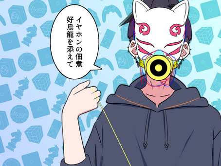 これが無かったらボカロPは今より1人少なかった -國分。の場合-