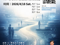 生活學習系列: AI 系列第 二講｜學習篇：AI 時代的學習重塑與教育因應