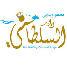 Dar el Sultani