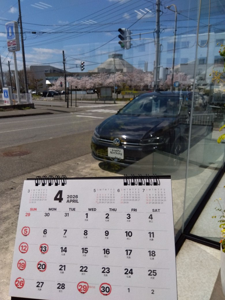 4月の営業日