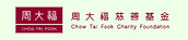 CTF charity Logo.png