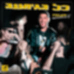 TISLAM - כל הג'מע שלי עמך