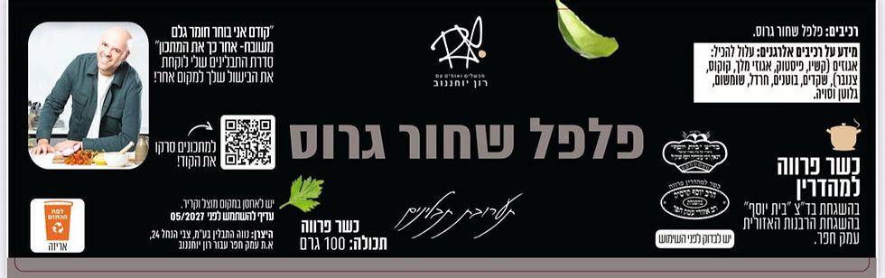 פלפל שחור גרוס