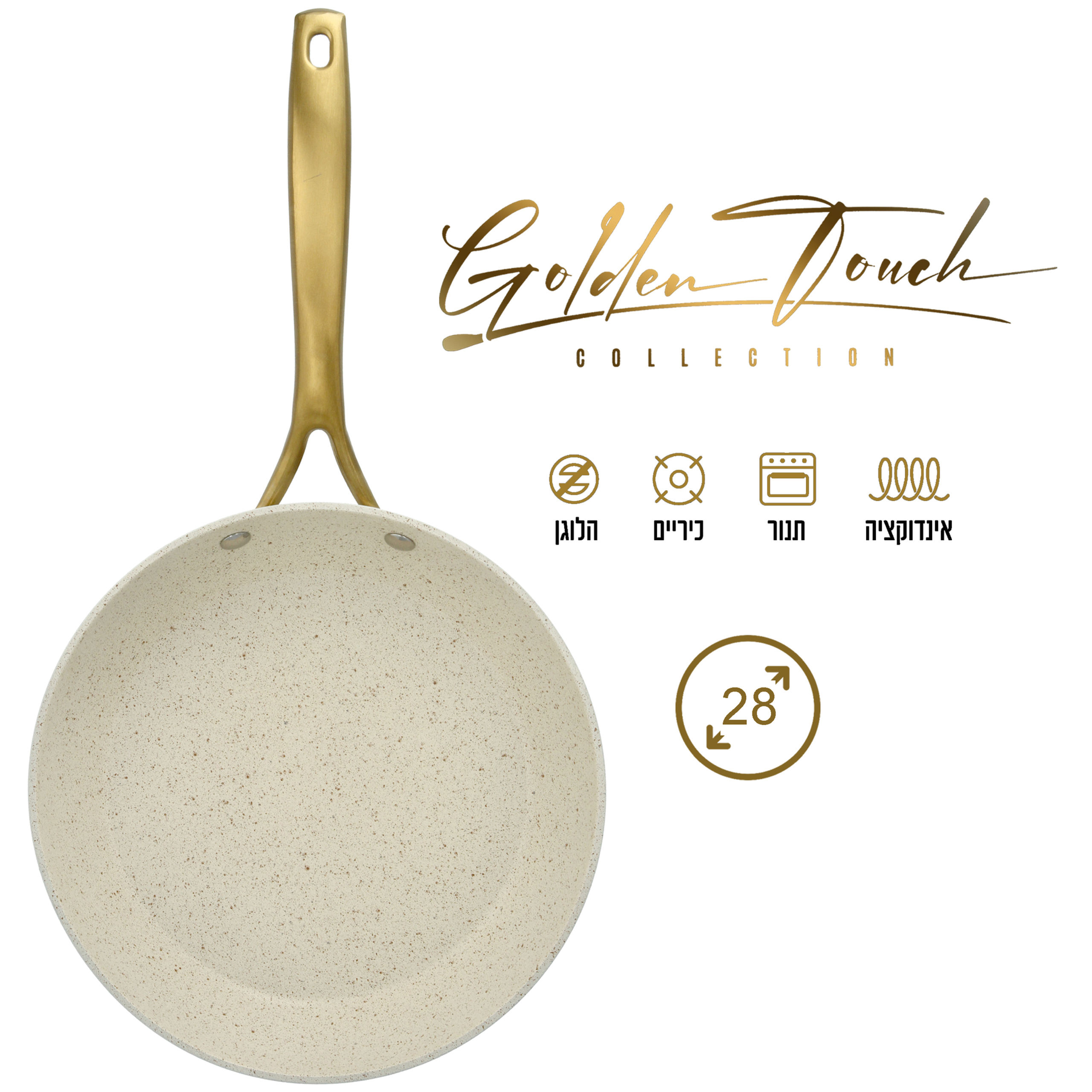 הסדרה הלבנה מחבת 28 ס"מ מסדרת גולדן טאצ׳