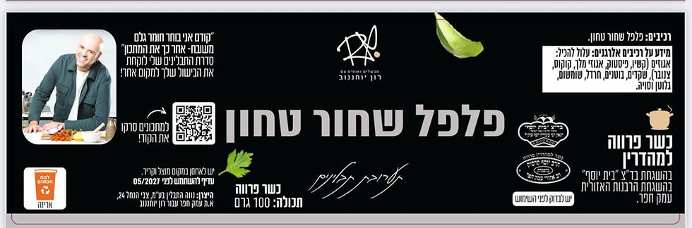 פלפל שחור טחון