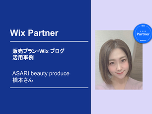 Wix パートナーによる事例紹介:And Yoga さま