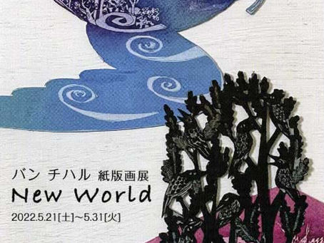 5月の個展開催のご案内