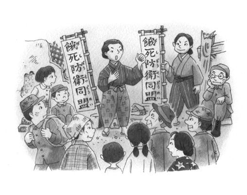 政治とくらし大辞典　挿絵