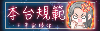 Twitch台規則- Rules