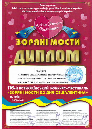 Вітаємо з перемогою!