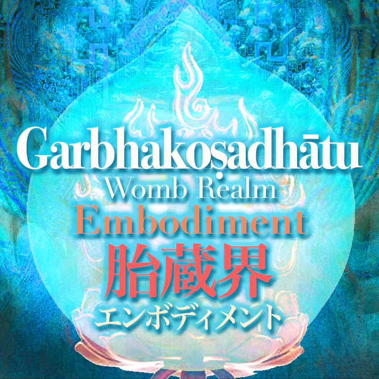 胎蔵界 embodiment.webp