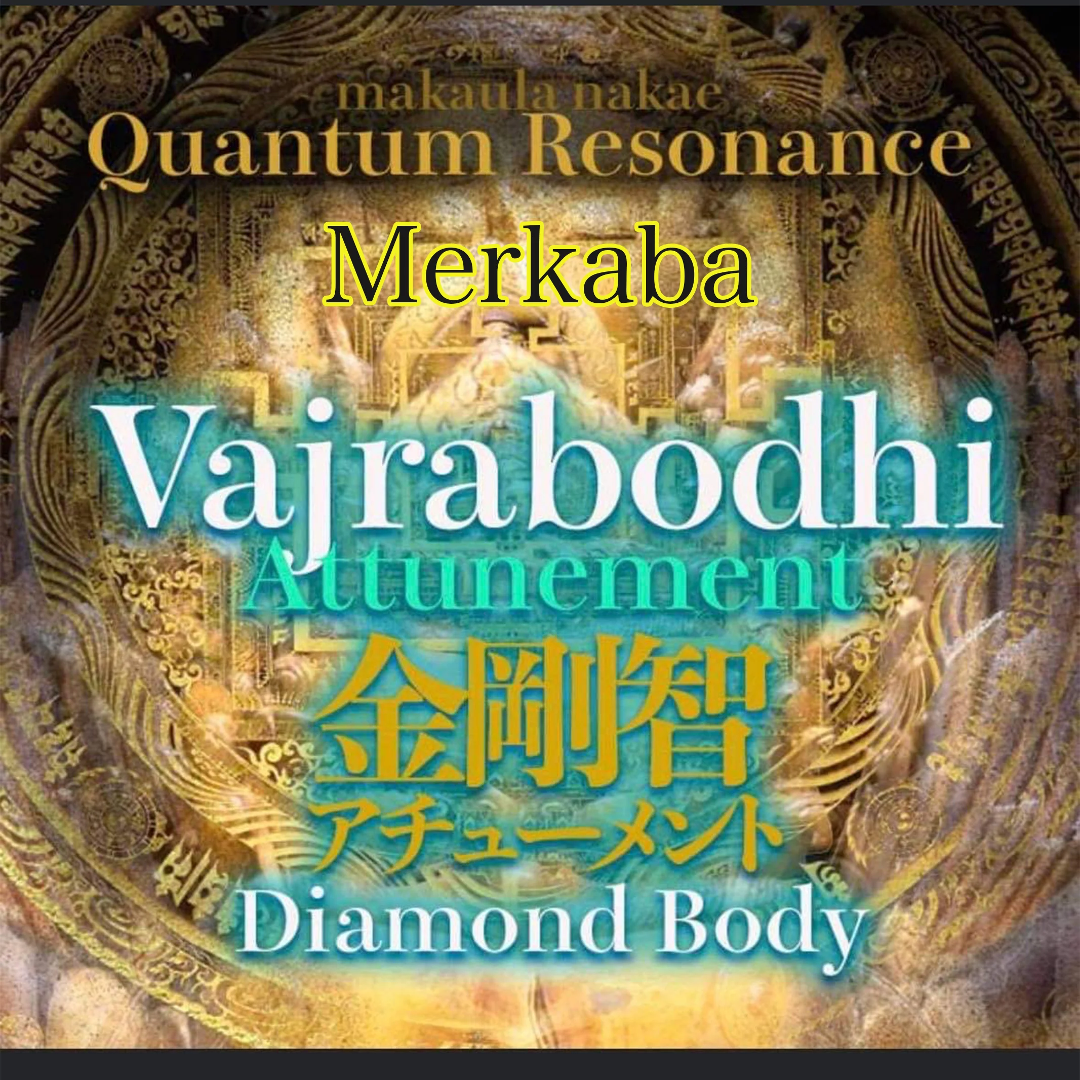金剛知merkaba.webp