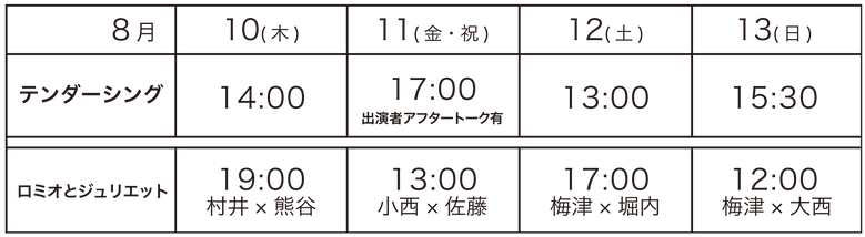 星取り表.png
