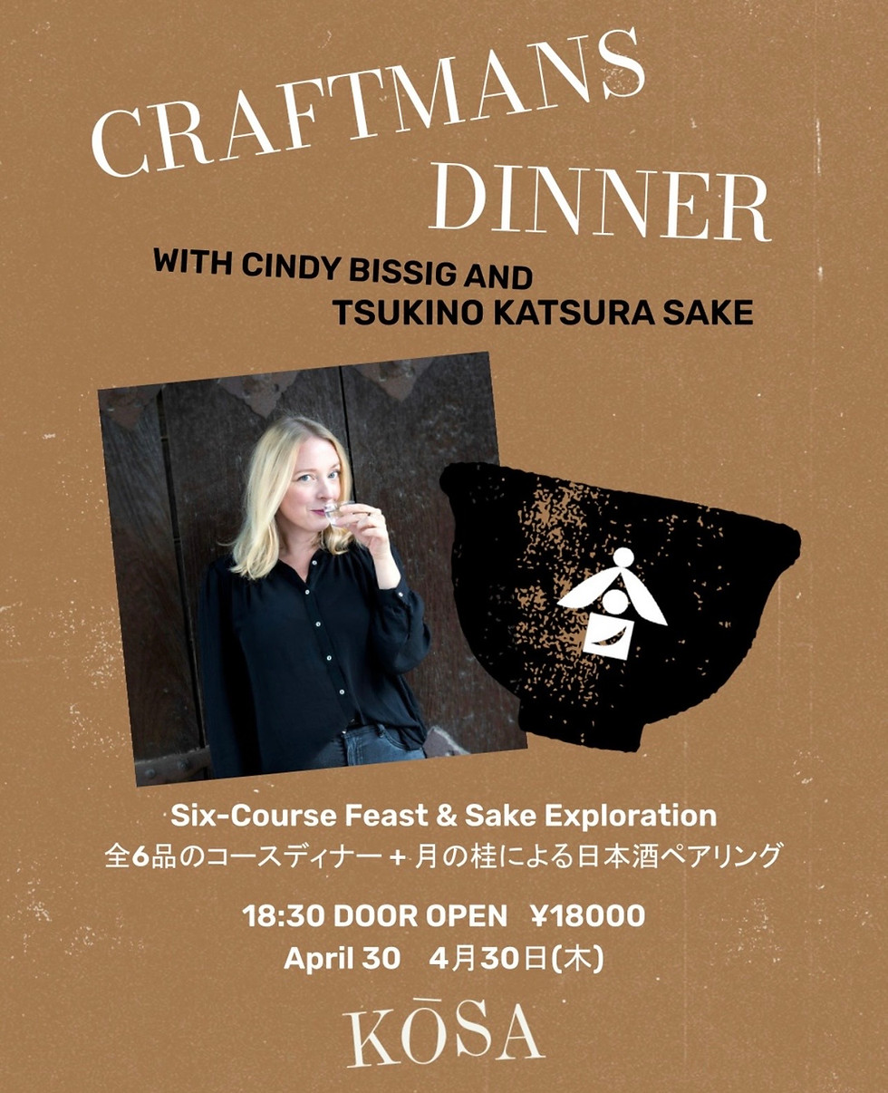 Craftmans Dinner Cindy Bissig x Tsukinokatsura x Kosa at Ace Hotel Kyoto.jpg
