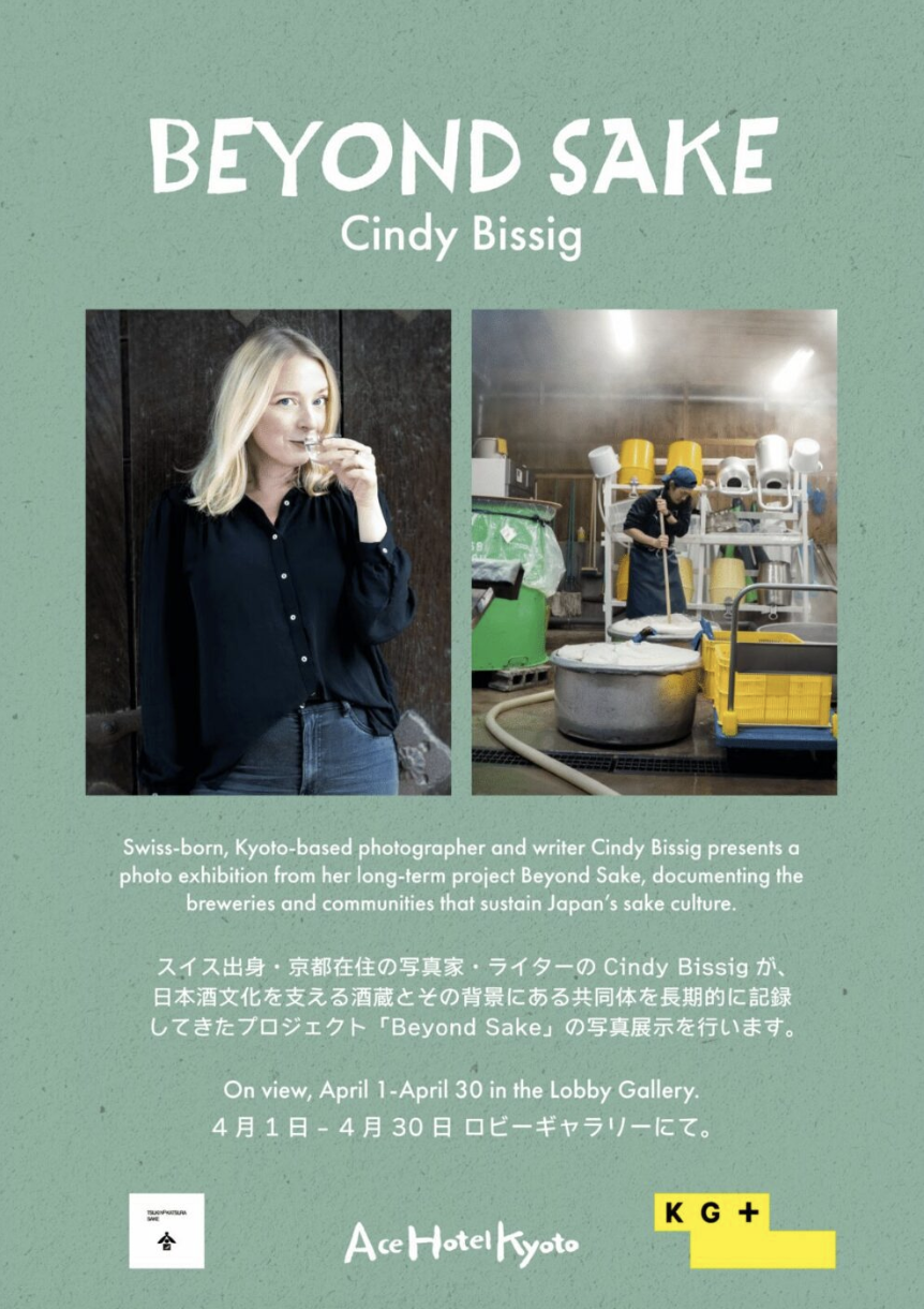 Beyond Sake by Cindy Bissig at Ace Hotel Kyoto x Kyotogrpahie.png