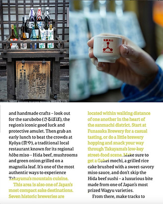 Takayama sake for Cebu Pacific inflight magazine Smile by Cindy Bissig.jpg