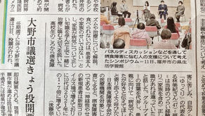 2/11(土)福井県主催,よりよい摂食障害の支援を考えるシンポジウムが開催されました。