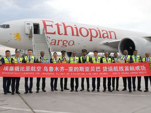 Ethiopian Airlines Expands Cargo Network with New Service to Urumqi