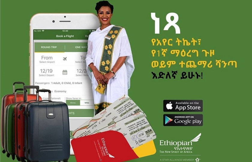 Why You Should Download and Use Ethiopian Mobile App