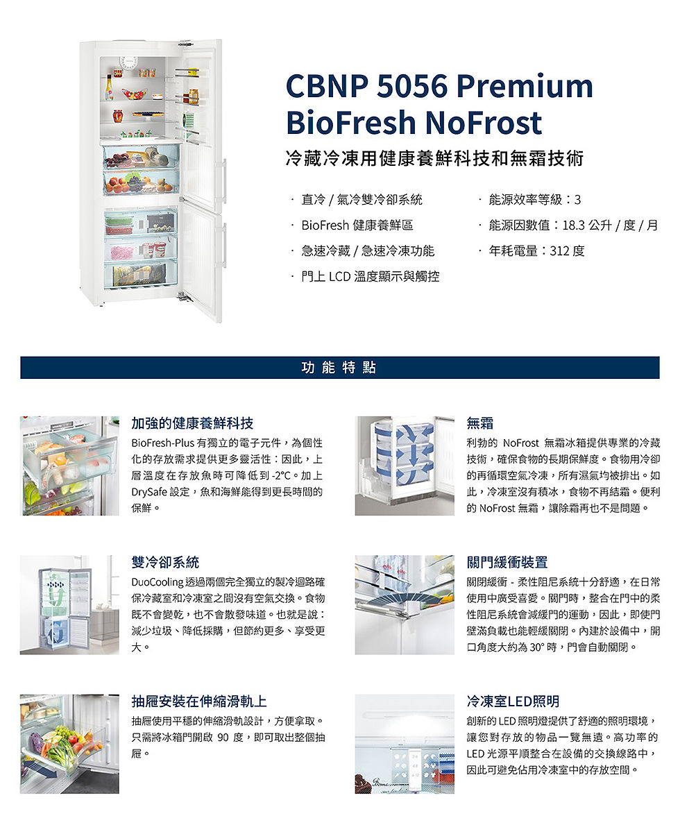Thumbnail: LIEBHERR德國 獨立式上下門冰箱CBNP5056 BioFresh
