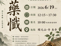 115年(丙午)端午藥懺