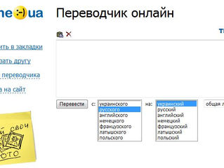 Перекладач
