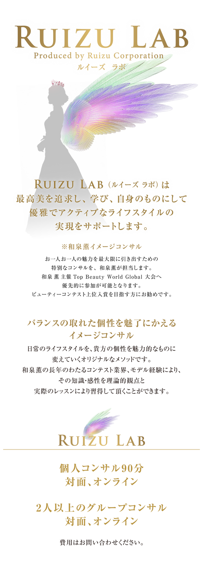 ruizu Lab.png