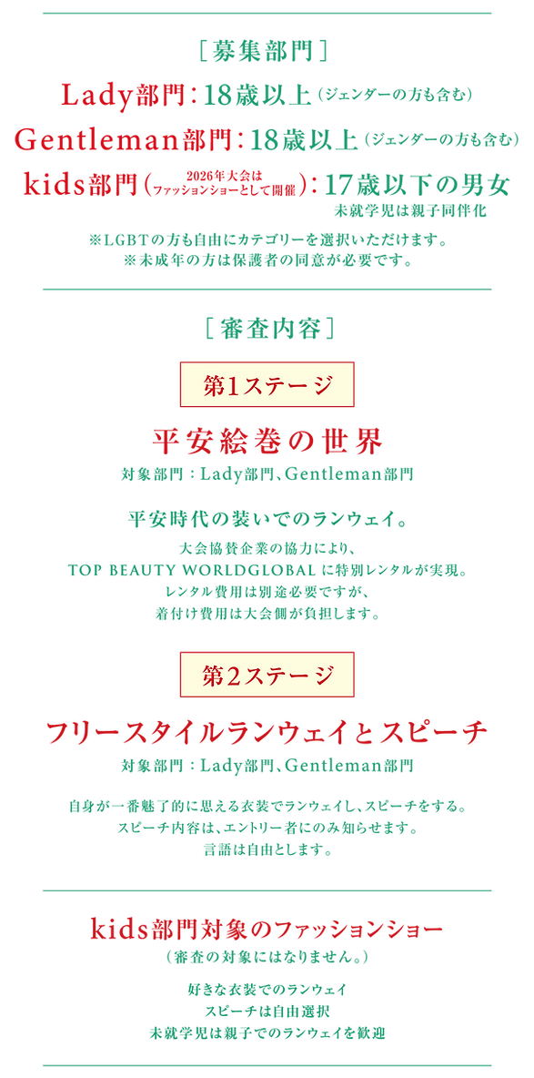 2026 shinsa.png