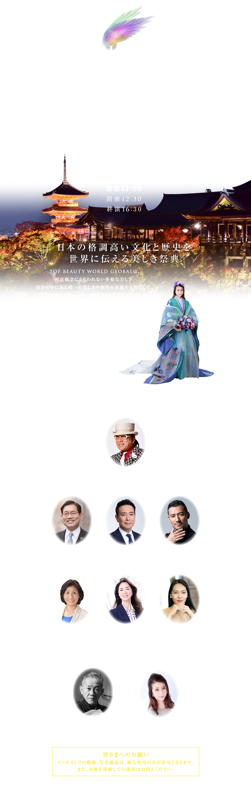 TBW2026 web Top.png