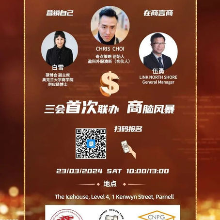 创业思维&营销密码商业讲座顺利举行
