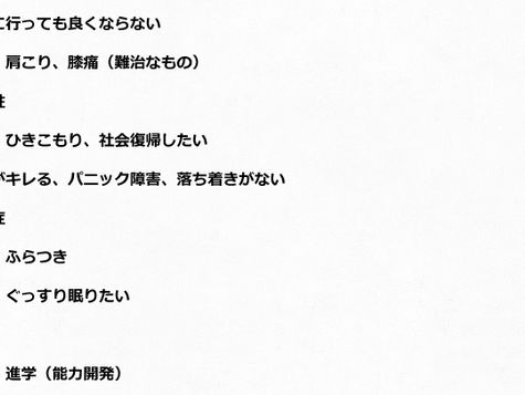 こんな方は是非ご相談ください！