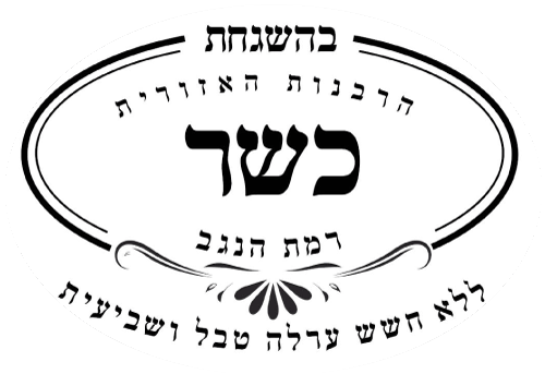 KOSHERLOGO.gif