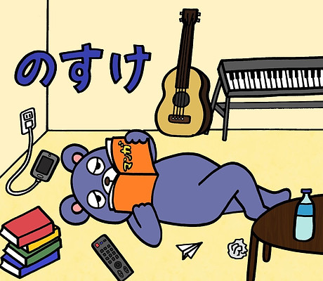 のすけ1.jpg