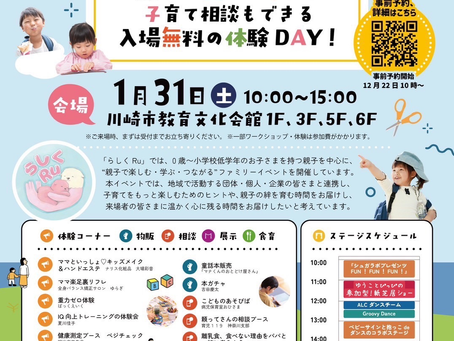 オープンイベントに参加します