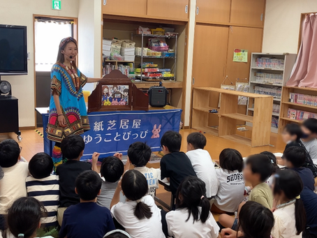 小学校わくわくプラザ!