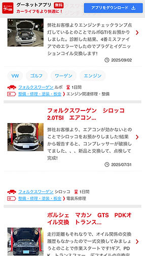 車検・整備・修理の作業実績