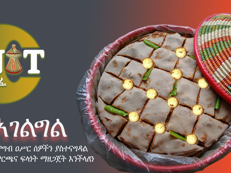 እናት አገልግል