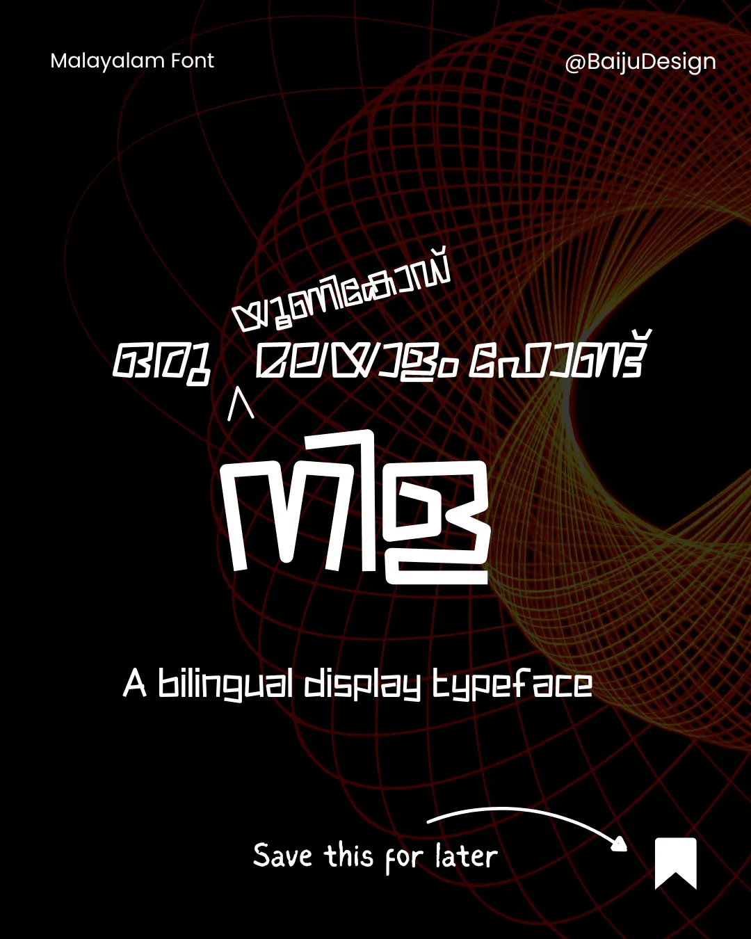 A Malayalam Bilingual Font NILA!