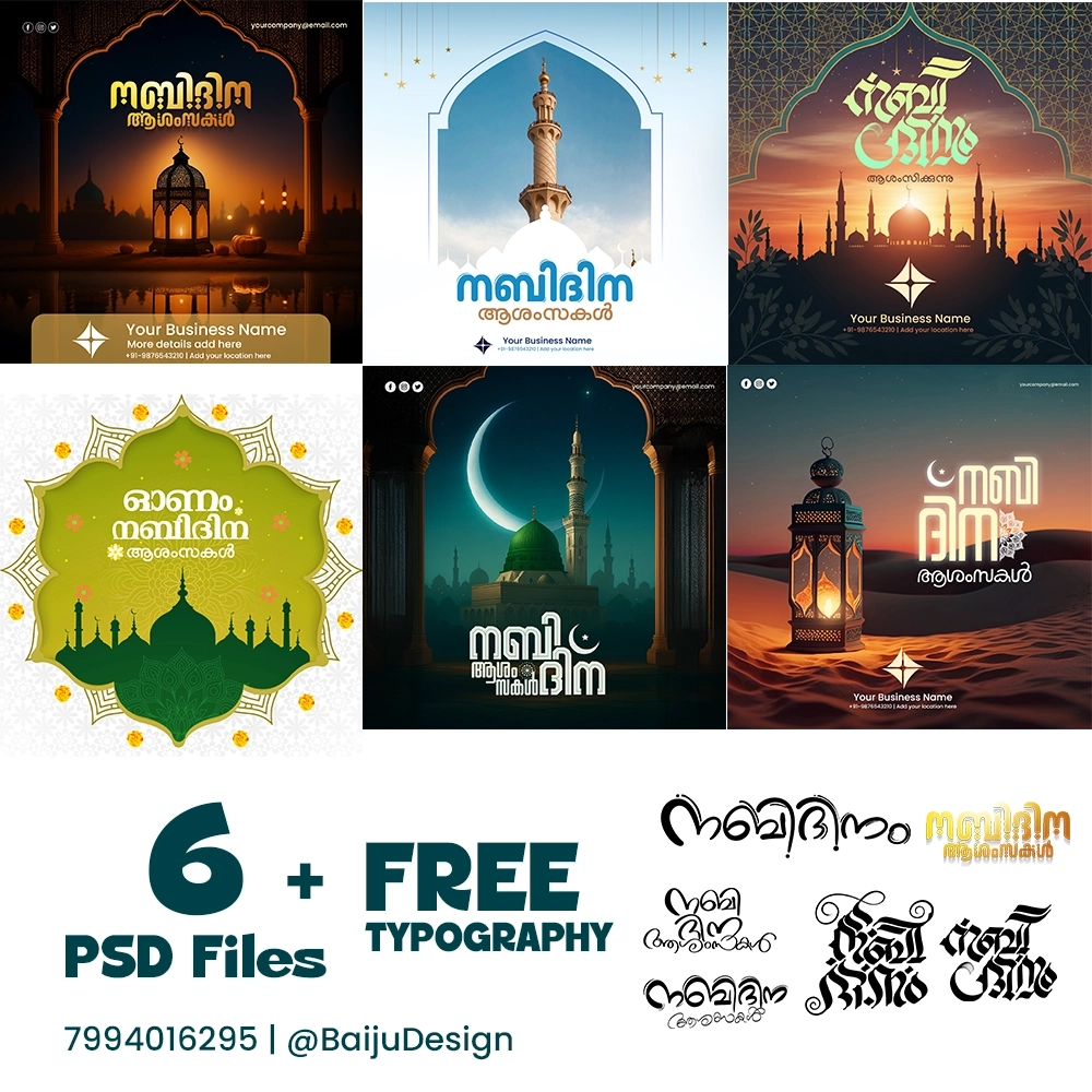 Nabidinam PSD Posters + FREE Typography Ready to Download!