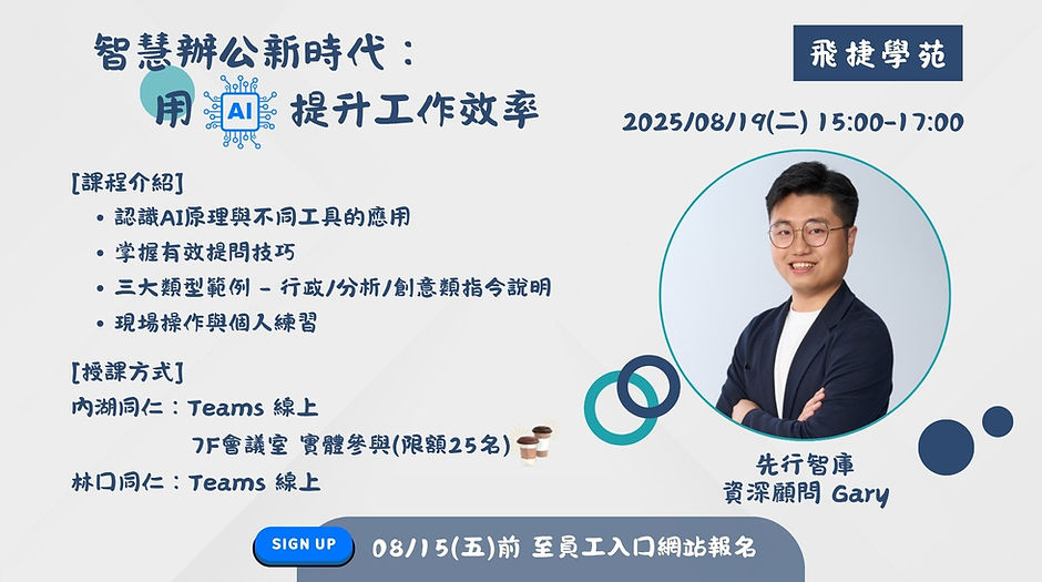 TV_0819 飛捷學苑.jpg
