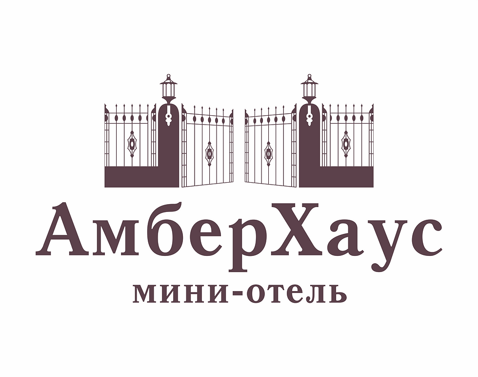 Амбер Хаус