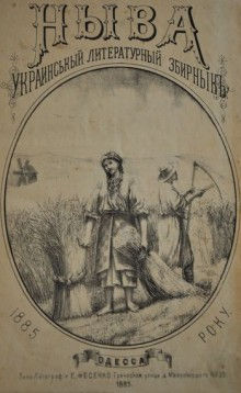 збірка Нива.jpg