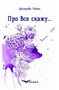 Мара.ст.jpg